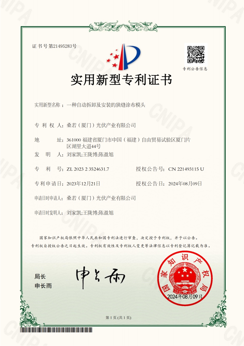 专利10