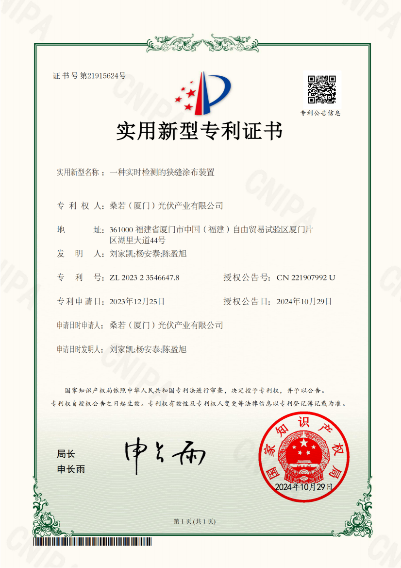 专利12