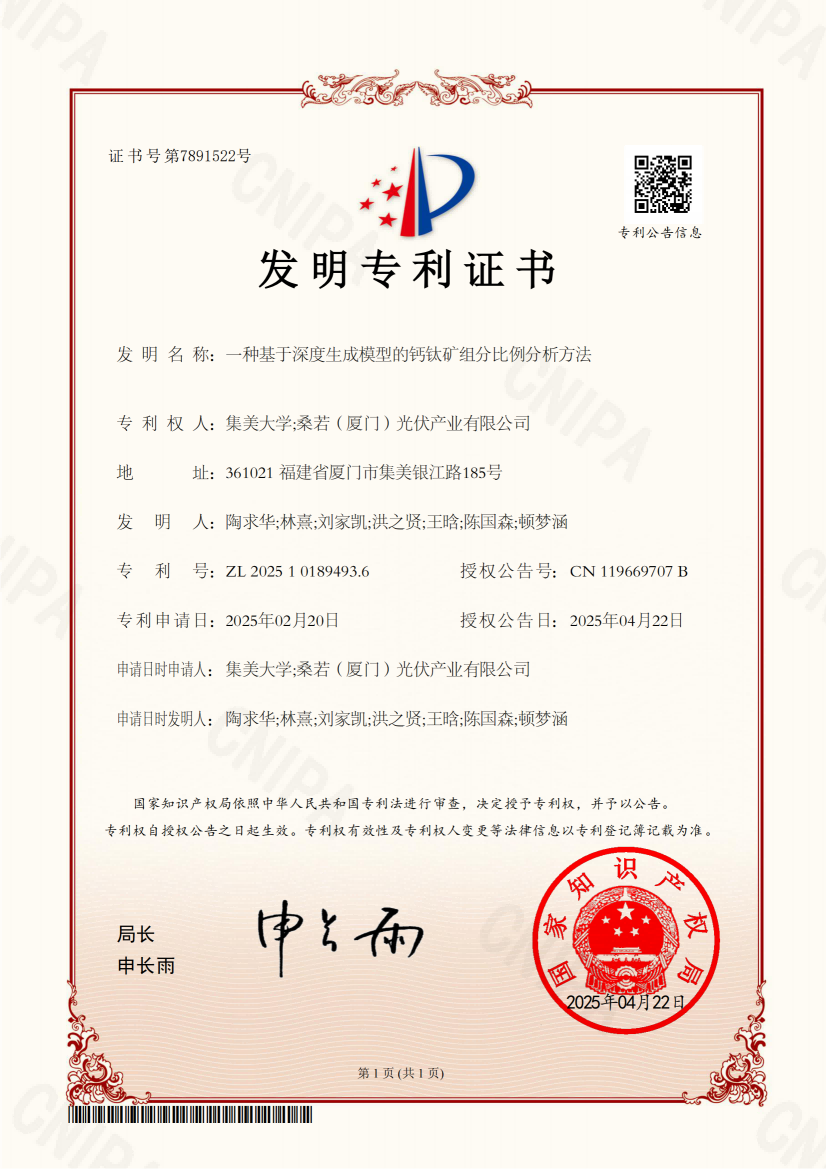 专利7